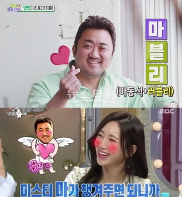 마동석 예정화 결혼임박? 마동석 예정화 결혼임박?