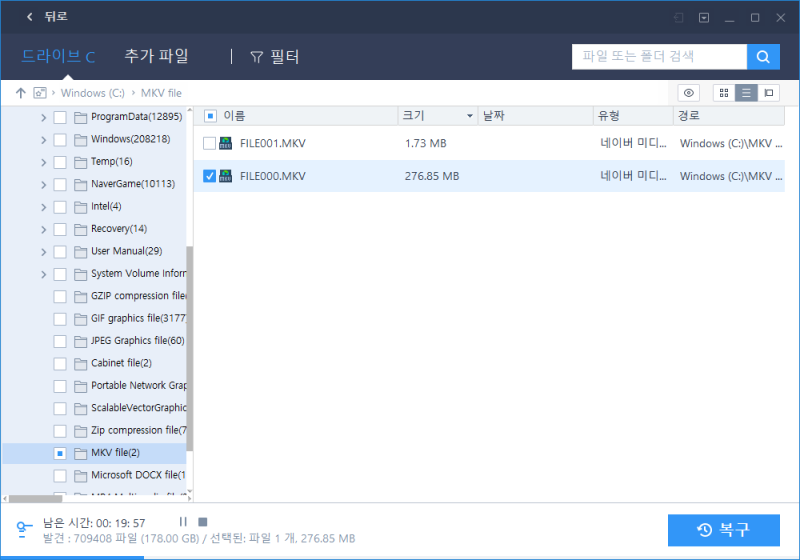 데이터 복구 프로그램 이지어스 하드 Usb 파일 복구 이거 하나면 돼 네이버 블로그