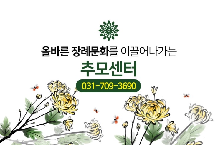  묘지개장비용 어떻게 줄일까?