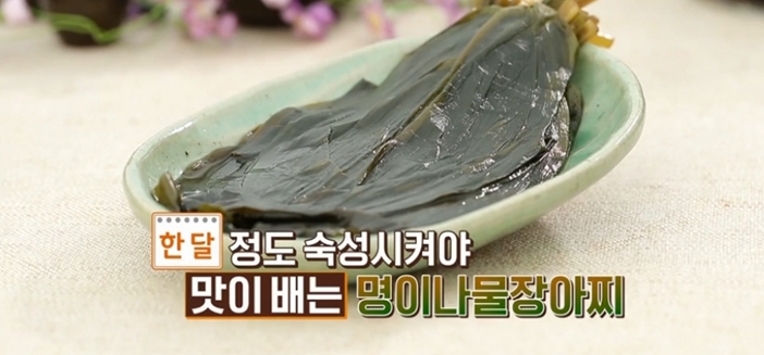  알토란 명이나물장아찌 곰취장아찌 돼지감자장아찌 만드는법