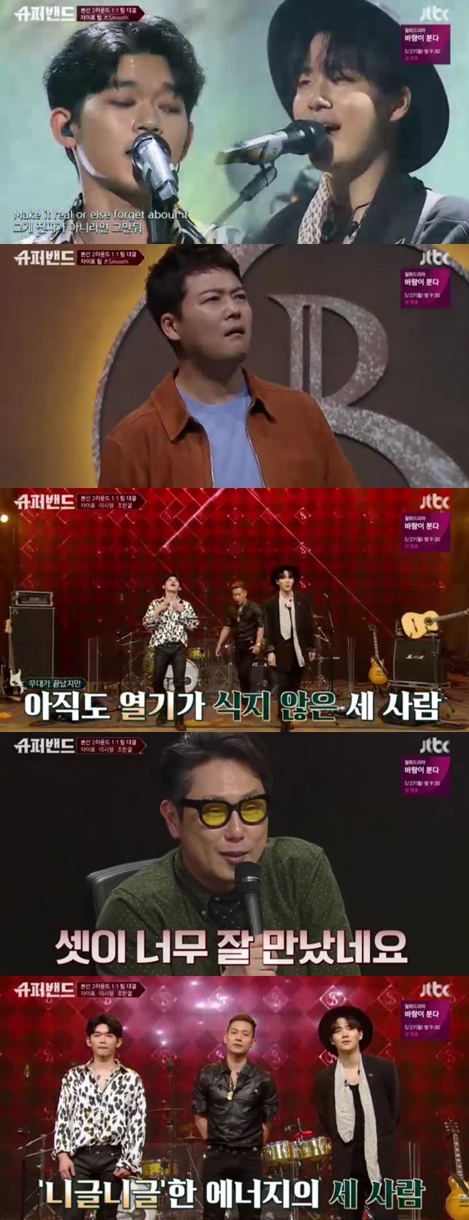  ‘슈퍼밴드’ 지상과 호흡 맞췄던 자이로 팀, 본선 3라운드 진출 