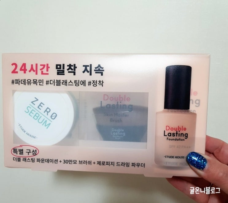  에뛰드하우스 더블래스팅 파운데이션 :: 뉴트럴베이지  구매후기
