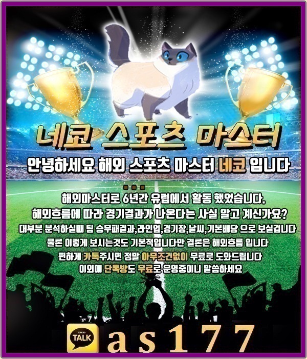  카타르 (U20) vs 나이지리아 (U20)  네코 : 5월25일
