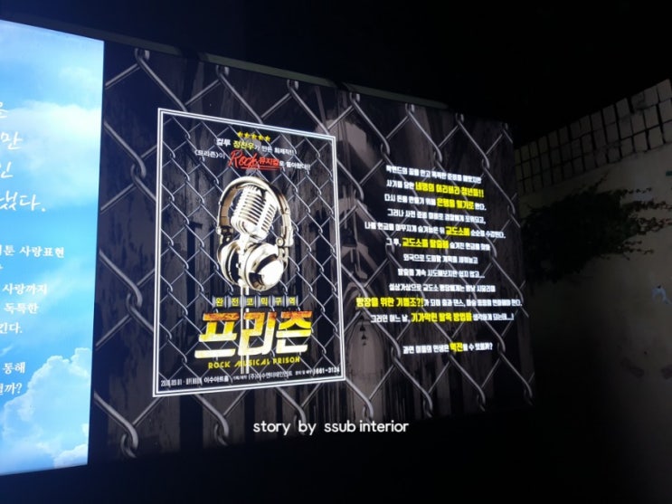  문화 연극.뮤직컬추천.정찬우가 만든 뮤직컬 '프리즌'