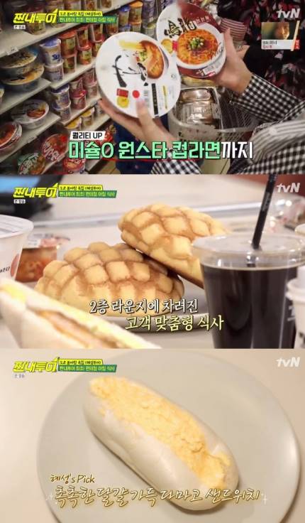  짠내투어!!~ 붐,정혜성~ 신입설계자들의 색다른 도쿄 체험!~ (짠내투어,헤라에스테틱,여드름관리,독소배출,턱여드름,좁쌀여드름,접촉성피부염,매거진,강남헤라에스테틱)