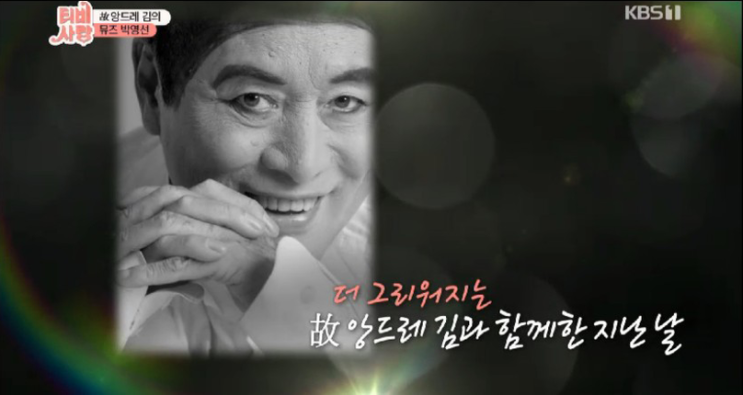  국제패션디자인 출신 톱모델 1호 박영선, ‘TV는 사랑을 싣고’ 방송