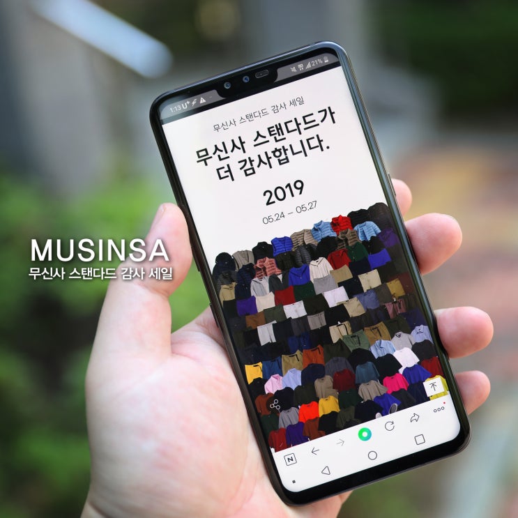  무신사 스탠다드 감사세일 4시간 마다 80% 렌덤 쿠폰 이벤트까지!