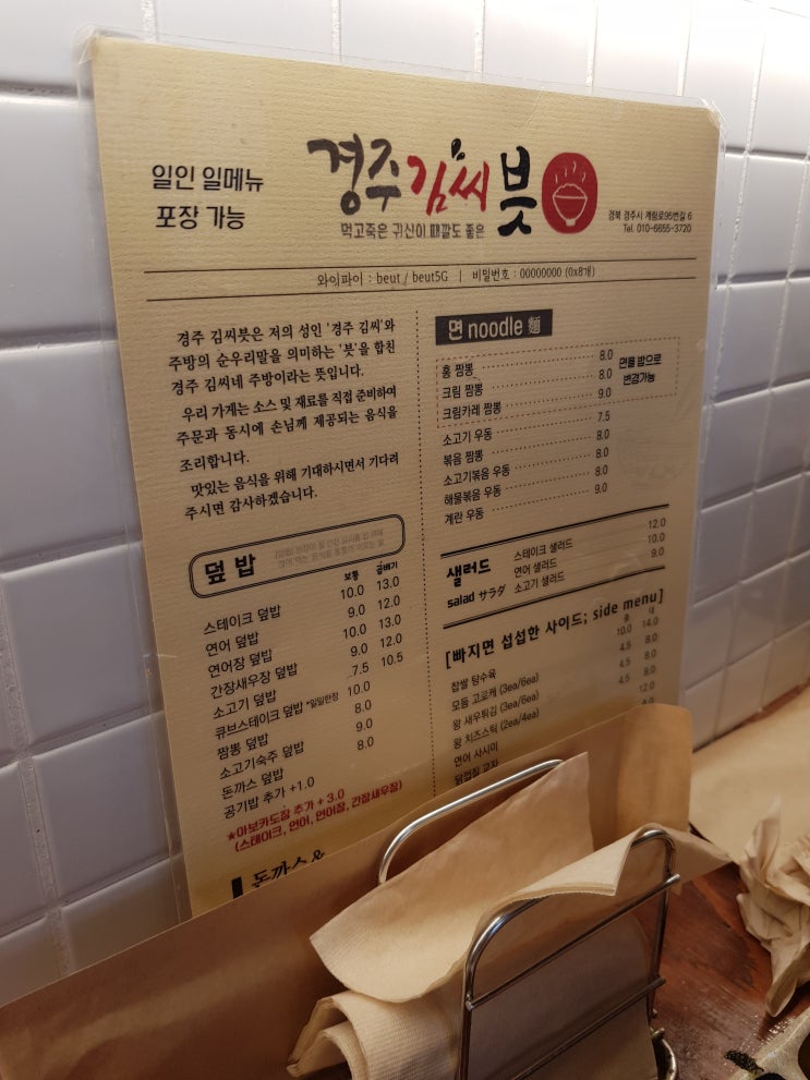  [경주] 맛집