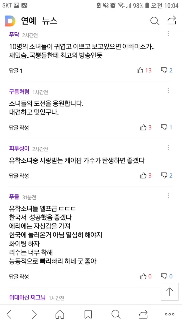 '유학소녀'들 한국 찾은 이유 "K팝, 인생에서 빠질 수 없는 존재" [TV온에어]