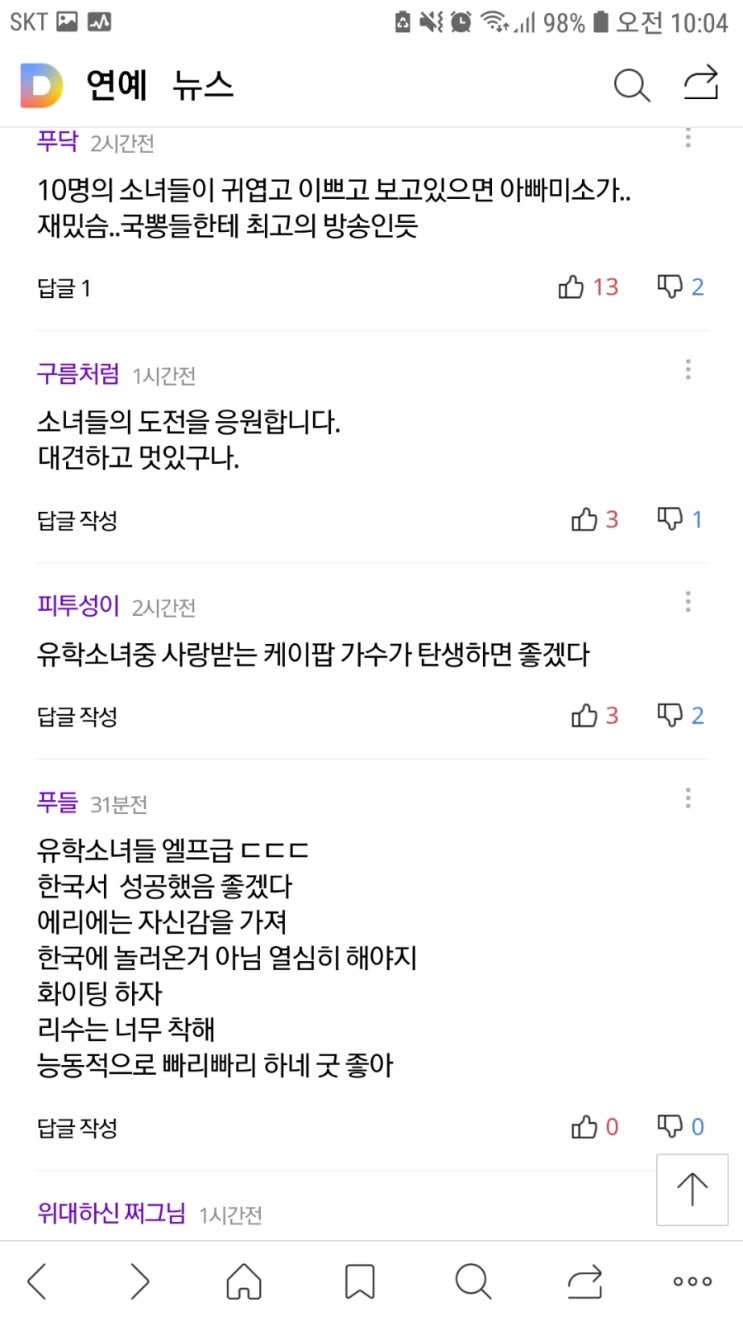  '유학소녀'들 한국 찾은 이유 "K팝, 인생에서 빠질 수 없는 존재" [TV온에어]