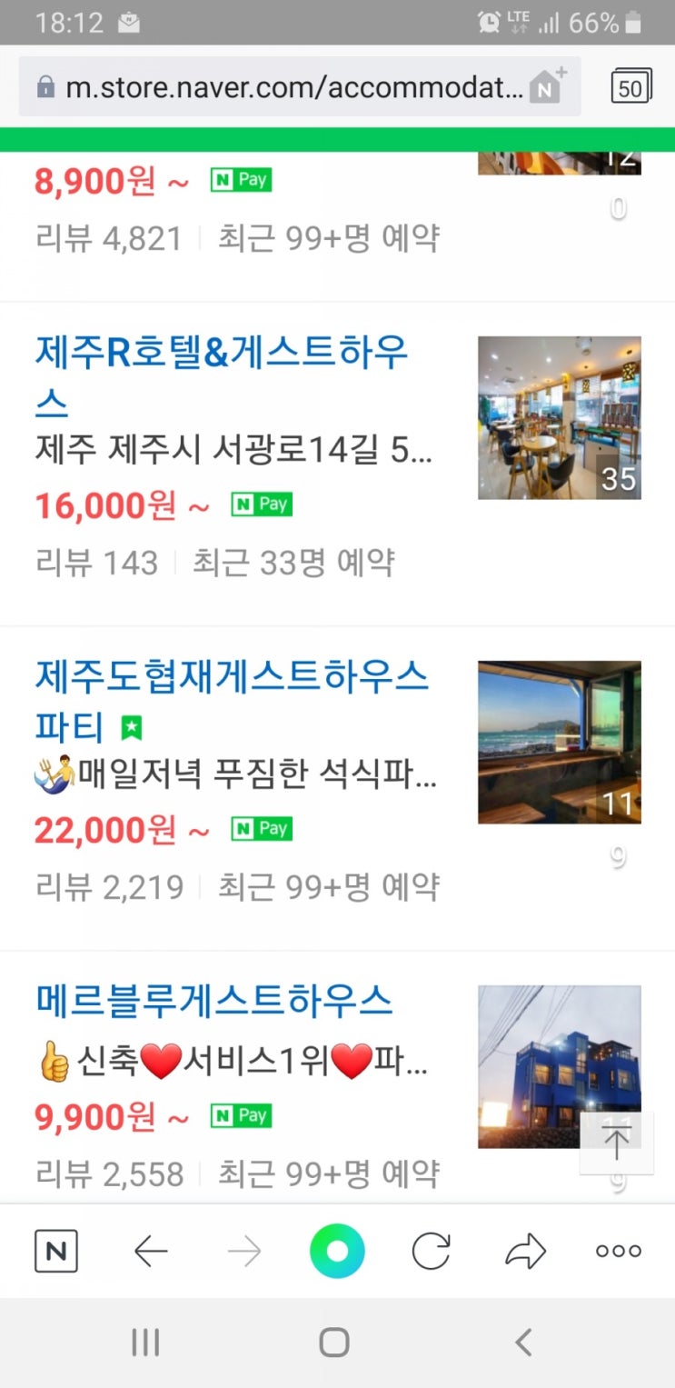  네이버스마트플레이스 상위 노하우 공개