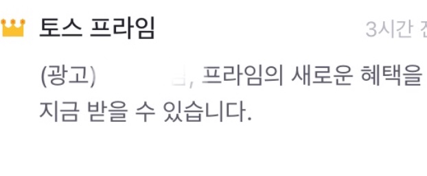  토스 프라임 멤버쉽 혜택 프로폴린스가글 퀴즈 정답