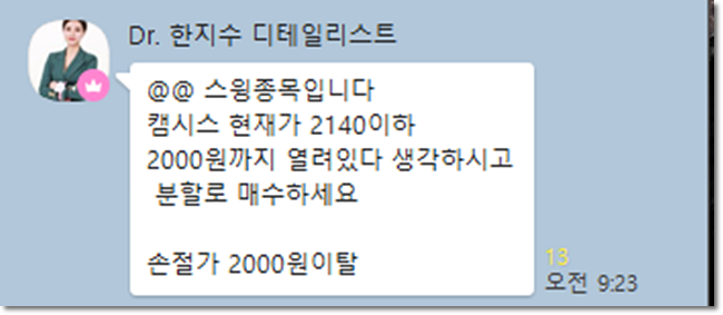  주식거래 수수료 무료 대한설명
