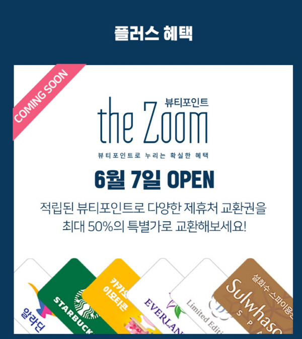 ‘뷰포붐’ 토스 행운퀴즈 정답 입력할 때 조심하세요! ‘뷰포붐’ 토스 행운퀴즈 정답 입력할 때 조심하세요!