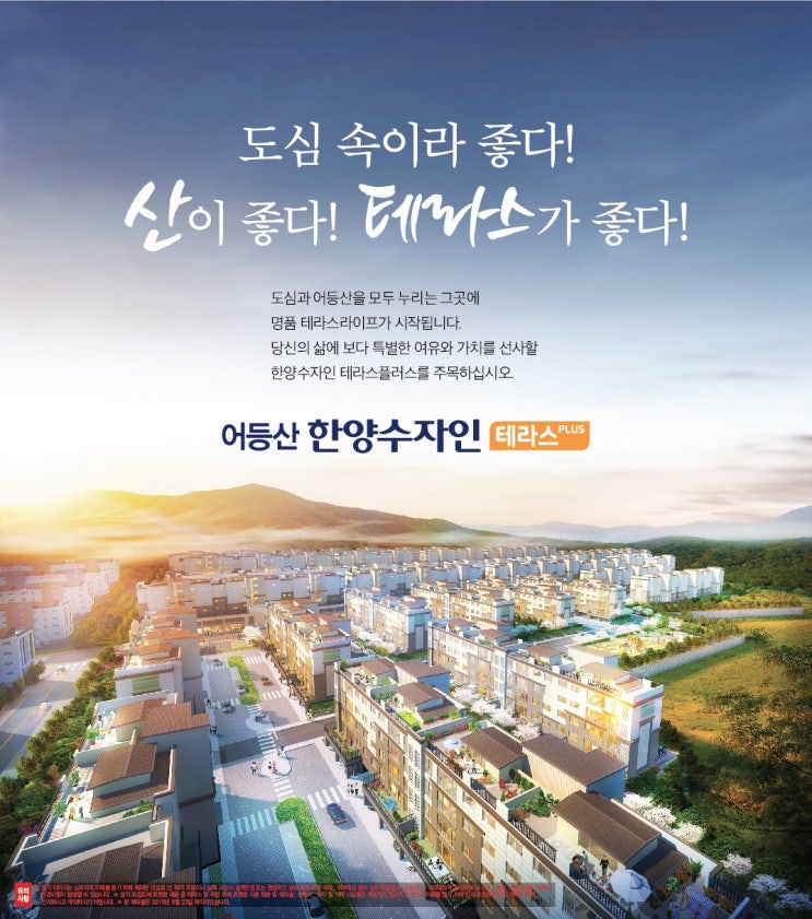  광주분양아파트 어등산 한양수자인 테라스에서의 힐링라이프