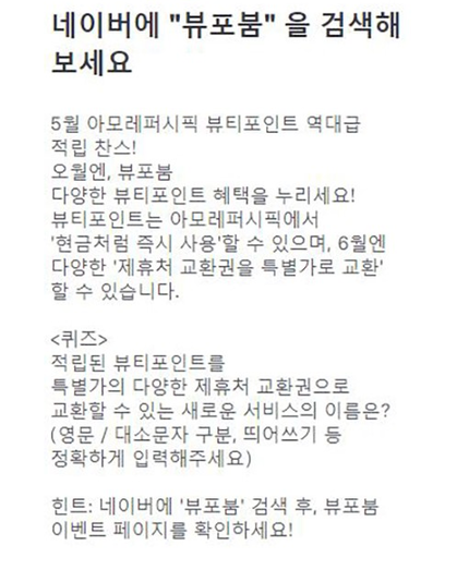 토스 행운퀴즈 이번엔 '뷰포붐' 떴다···질문과 정답 전격 공개 토스 행운퀴즈 이번엔 '뷰포붐' 떴다···질문과 정답 전격 공개