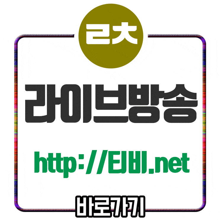  2019년5월25일 샌디에이고 파드리스 토론토 블루제이스 조이루체시 트렌트손튼 로저스센터 고화질 방송