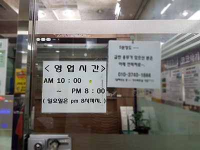  2019년 5월 24일자 분당 상품권 현금교환시 수수료안내
