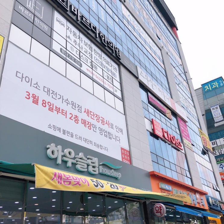  다이소 오픈, 마감시간