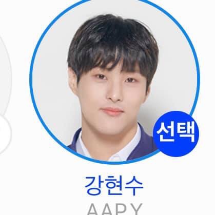  프로듀스x101 투표 인증/AAPY 강현수 연습생/왜 이렇게 눈물이 나냐/프듀 강현수/꼭 데뷔하세요ㅠㅠ