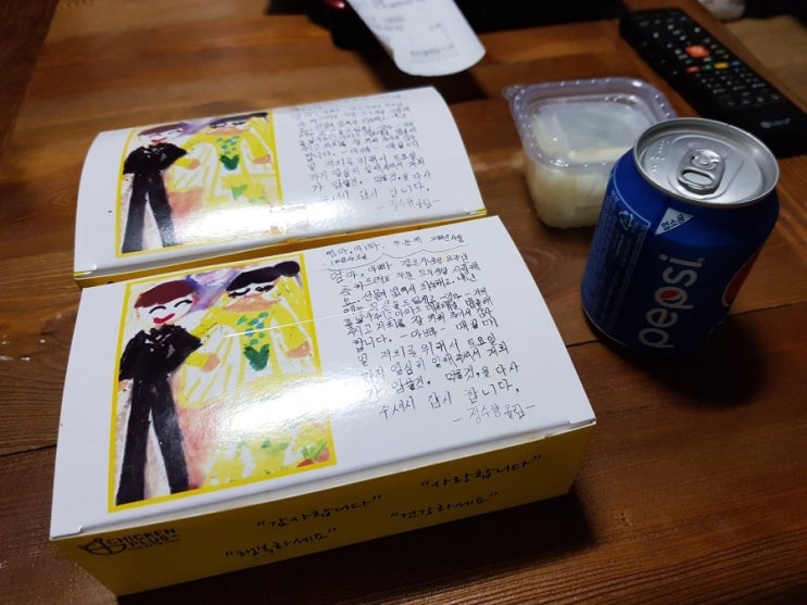  울산 화봉동 치킨배달 치킨플러스 간장치킨 눈꽃치킨 가성비치킨브랜드