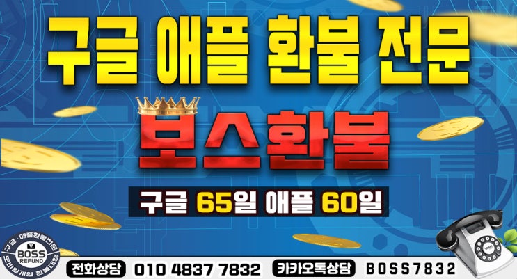  에란트 공략 환불 완벽한 해결책!