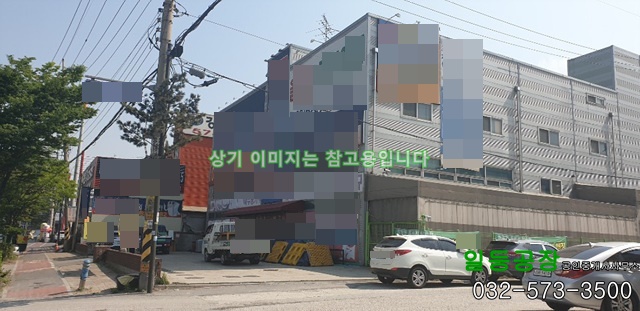 인천 서구 원창동 공장매매 대지 342평
