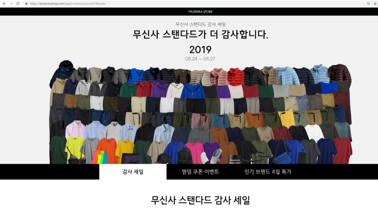  무신사퀴즈이벤트)/무신사 랜덤쿠폰/무신사 쿠폰/5번째퀴즈/무신사 다섯번째퀴즈/랜덤쿠폰이벤트 정답알려드립니다