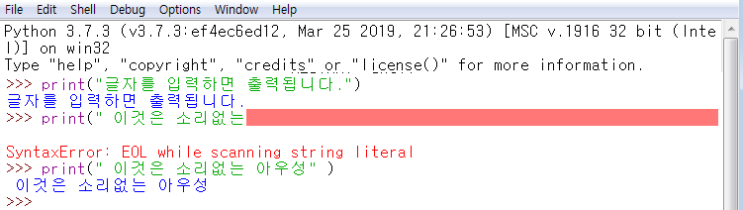 프로그램밍 기초,, 파이센( Python ) 2 Print, 변수, for 프로그램밍 기초,, 파이센( Python ) 2 Print, 변수, for