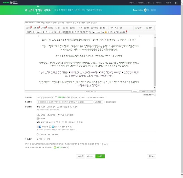  ‘무신사 스탠다드 감사세일’ 오늘 80% 할인 쿠폰 이벤트…참여 방법은?