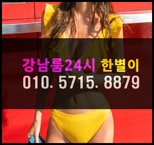  선릉지중해가라오케 최저가오라버니어서와
