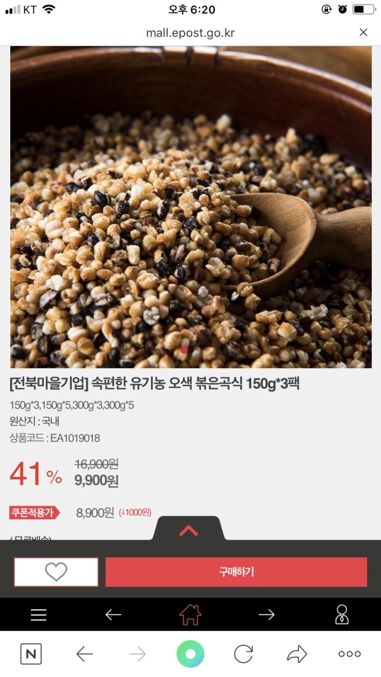  우체국쇼핑몰 특가판매 볶은곡식, 볶은귀리