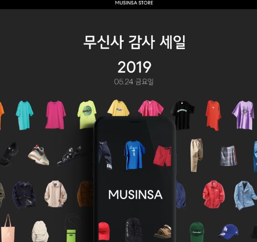  '무신사 스탠다드 감사세일'오늘 80% 할인쿠폰이벤트진행,쿠폰받는방법 참여방법 랜덤쿠폰 대박 개이득 잡자! !