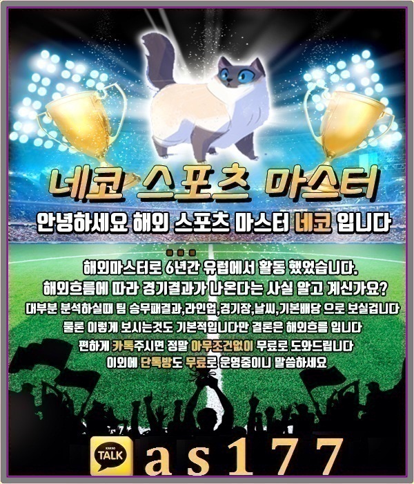  우루과이 (U20) vs 노르웨이 (U20)  네코 : 5월25일