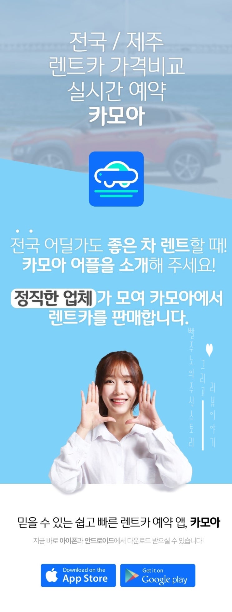  렌트플러스 서울렌트카를 이용해서 서울 여행 신나게 했어요.