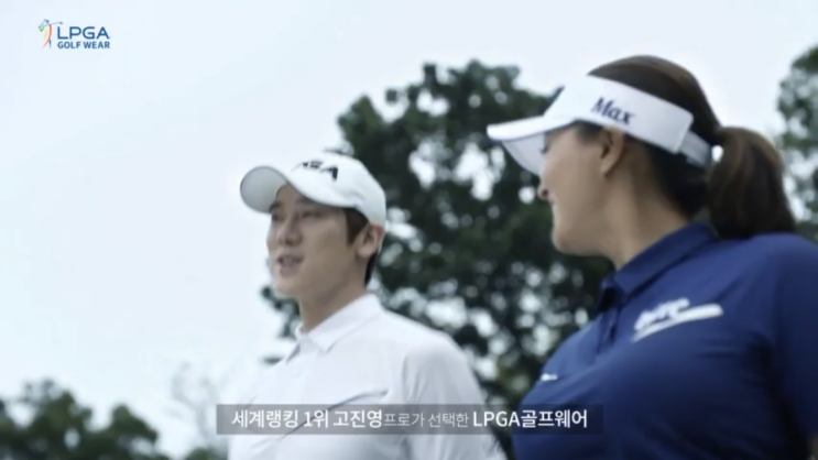 ‘LPGA’ 유인석과 고진영 라운드 영상