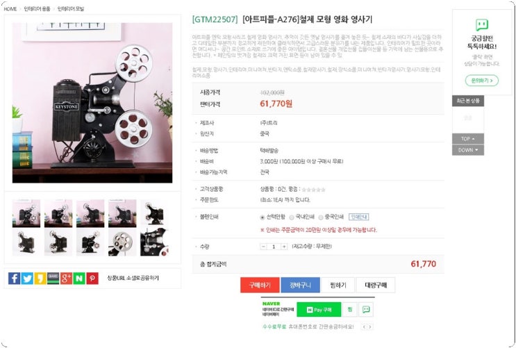  쎄일포유 철제 모형 영화 영사기