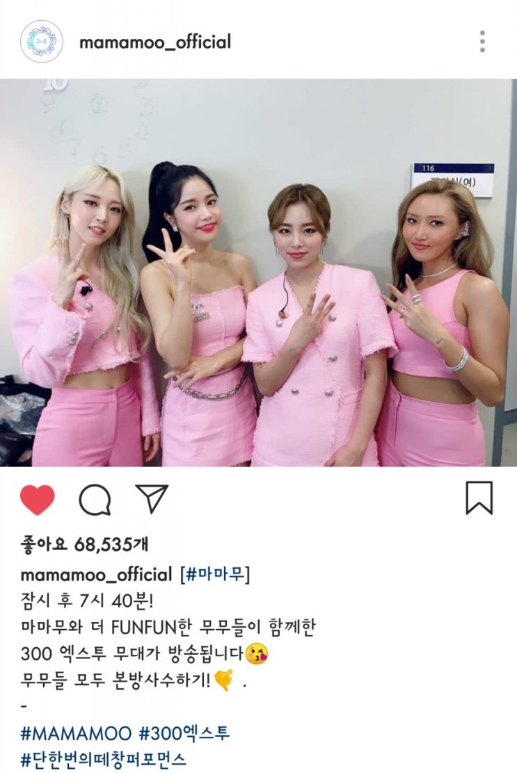  tvN 300 엑스투 마마무편 무무들 머싯누!