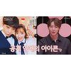 '연애의 맛 시즌2' 현우, 표예진 향한 사랑꾼 "공개연애 1년 째" '연애의 맛 시즌2' 현우, 표예진 향한 사랑꾼 "공개연애 1년 째"