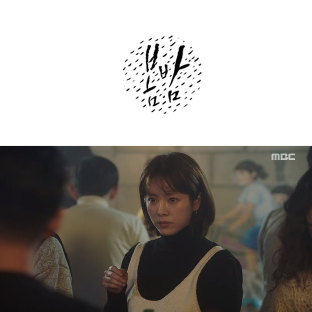  봄밤 3회 4회 한지민 코트 가방 후드 귀걸이 패션체크