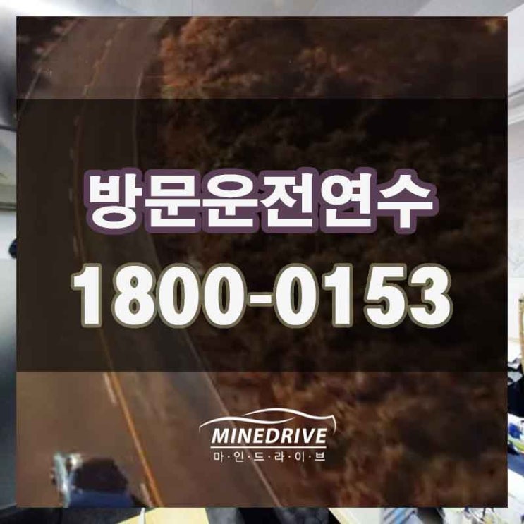  동두천 상봉암동 상패동 도로연수