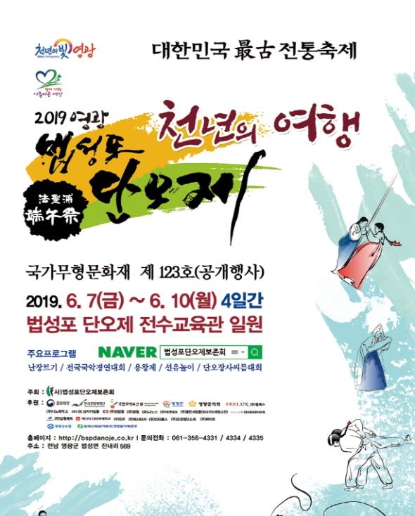  광주광역시.전라남도 지역축제 알아보기