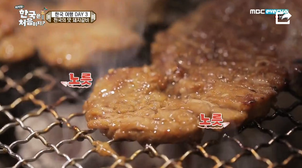  어서와한국은처음이지 남아공 한국식 바비큐 돼지갈비 무한리필 식당 이름 위치 어디?