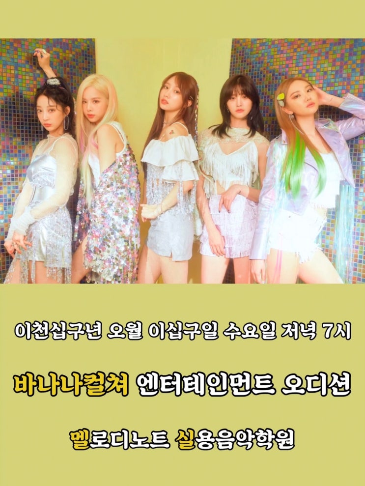  EXID - ME&YOU 뮤비 보기