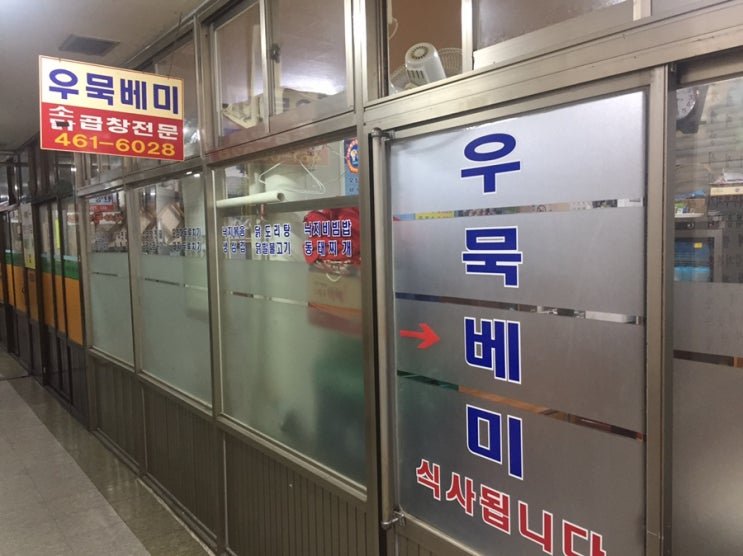  [구미밥집]공단동 우묵배미식당