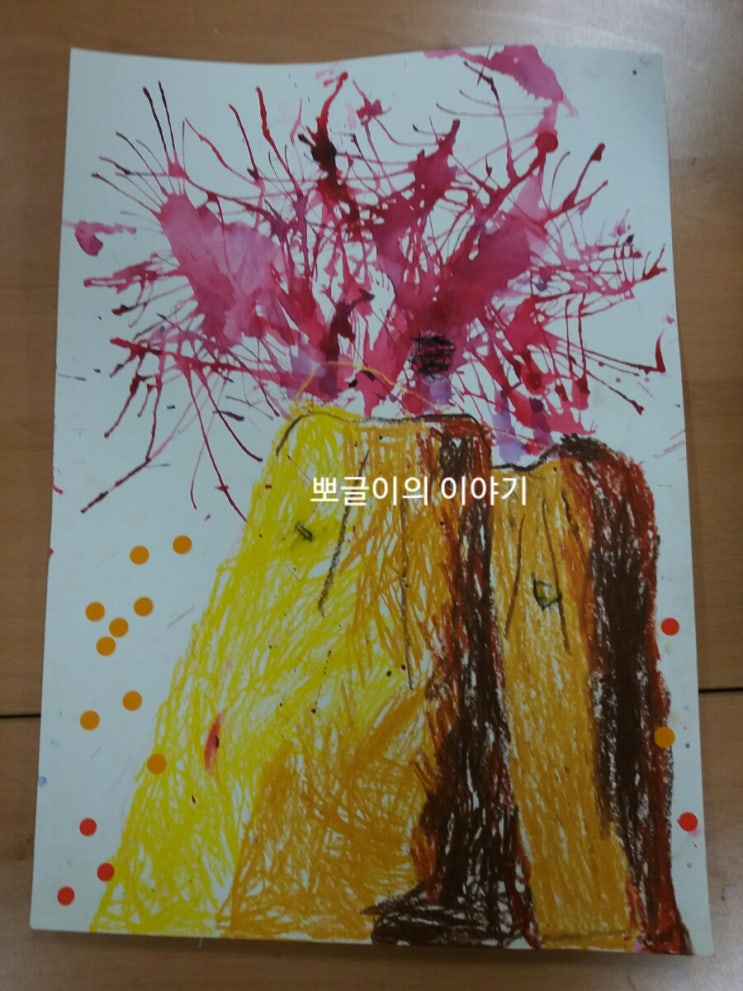  창의미술/화산폭발