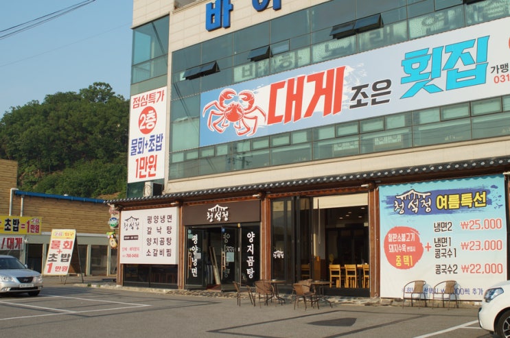  경기광주맛집 청석정 평양냉면 갈낙탕 짱!