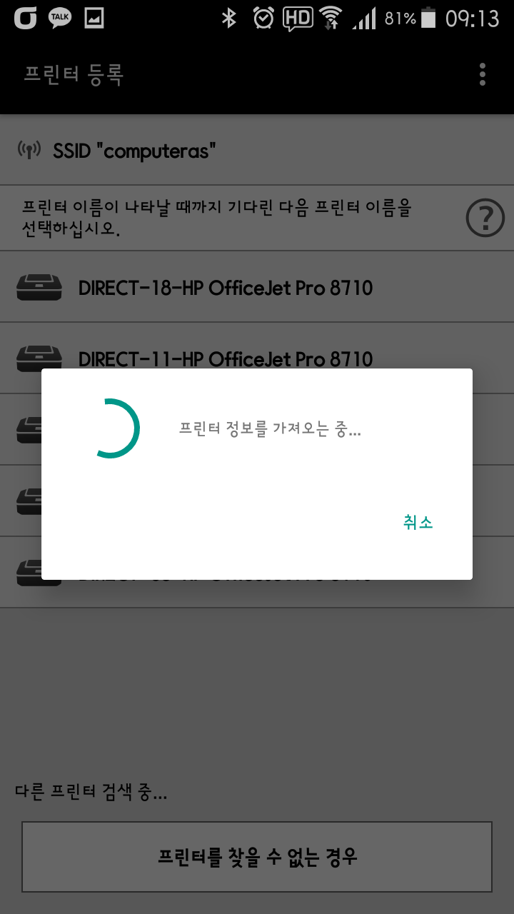 하남 미사신도시프린터렌탈 캐논 MB2720 스마트폰 인쇄정보 하남 미사신도시프린터렌탈 캐논 MB2720 스마트폰 인쇄정보