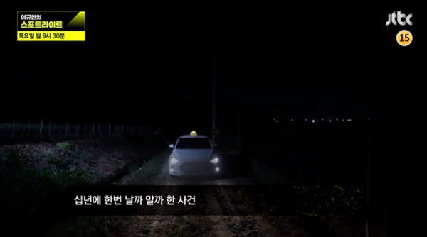 제주 보육교사 살인사건, '이규연의 스포트라이트'서 전말 공개