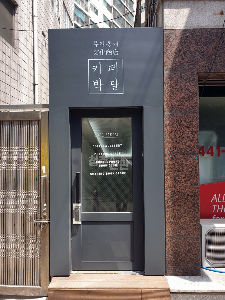  안양 우리동네카페박달간판 갈바프레임 시공하고 왔어요~